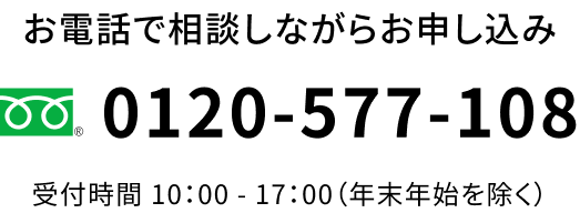 お電話