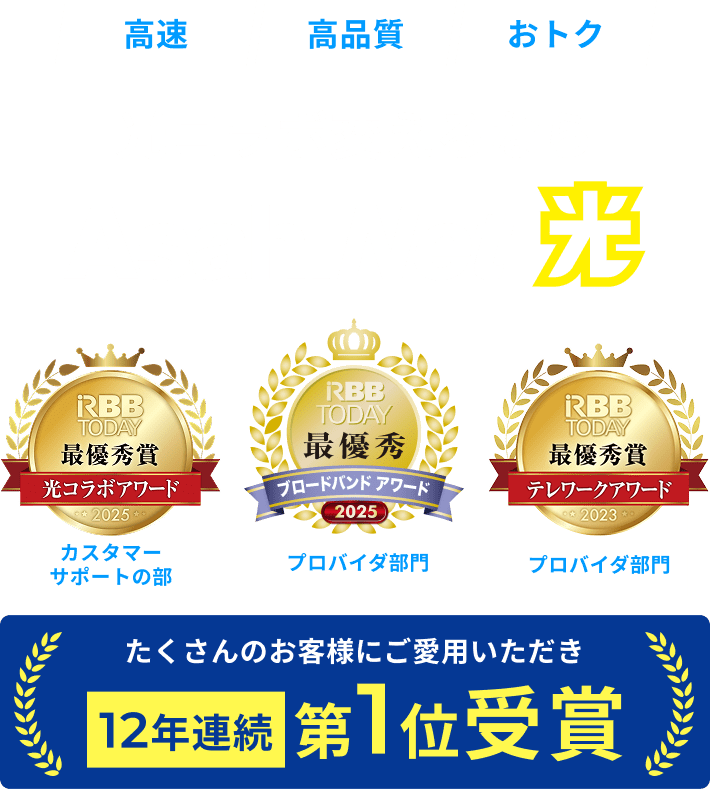 AsahiNet 光