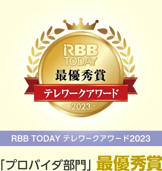 「プロバイダ部門」総合1位