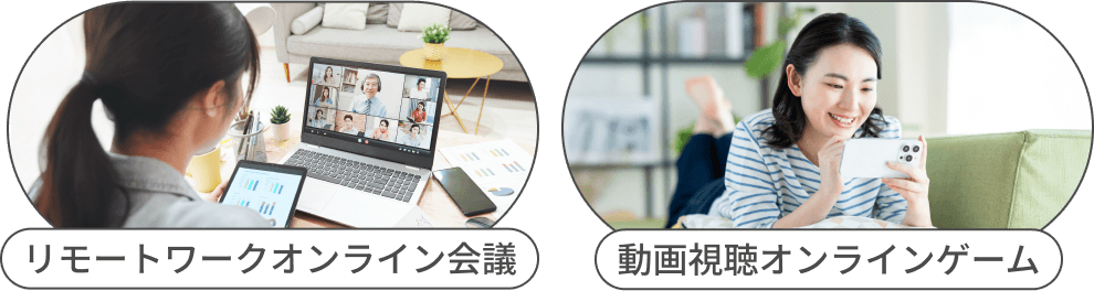 家でPCや複数デバイスに接続することが多いホームルータタイプ