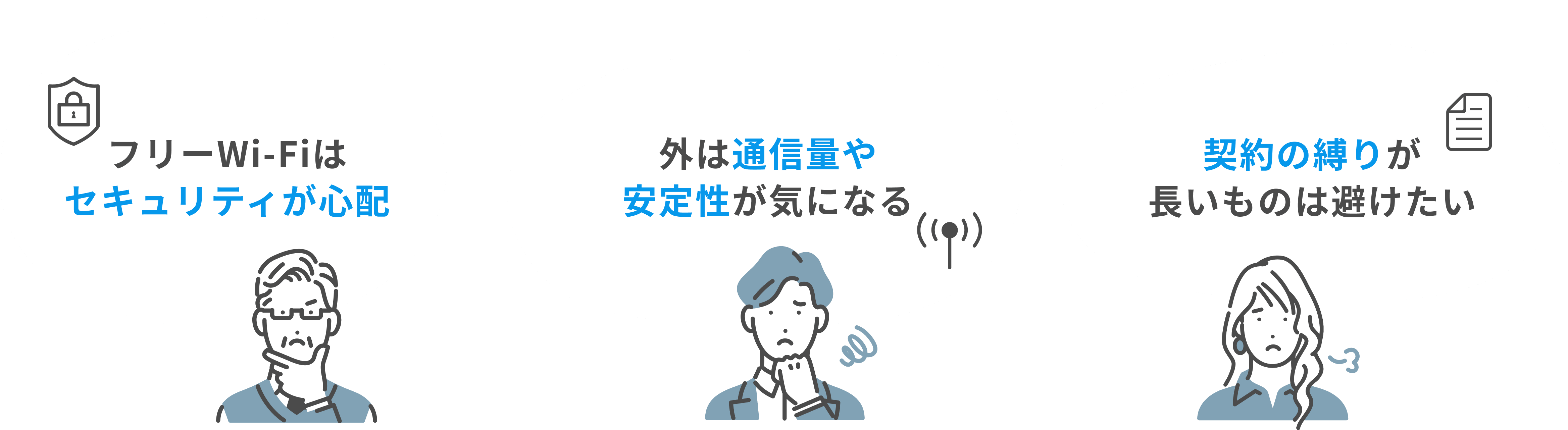 こんなネット環境のお悩みありませんか？