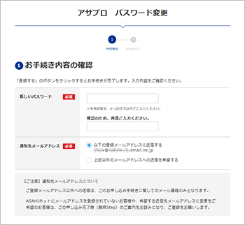 パスワードの変更画面