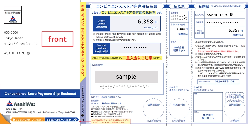 Convenience store payment slip