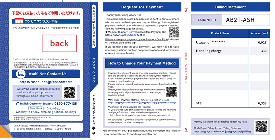 Convenience store payment slip