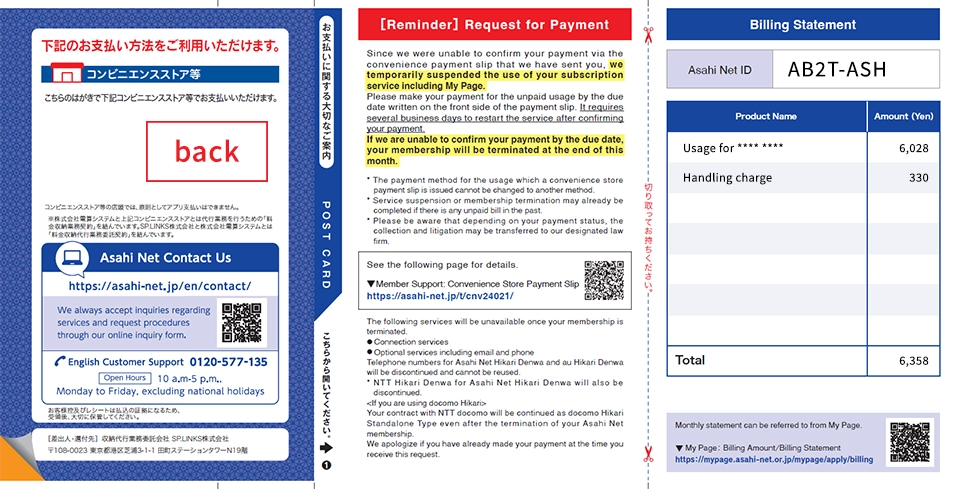 Convenience store payment slip (reminder)