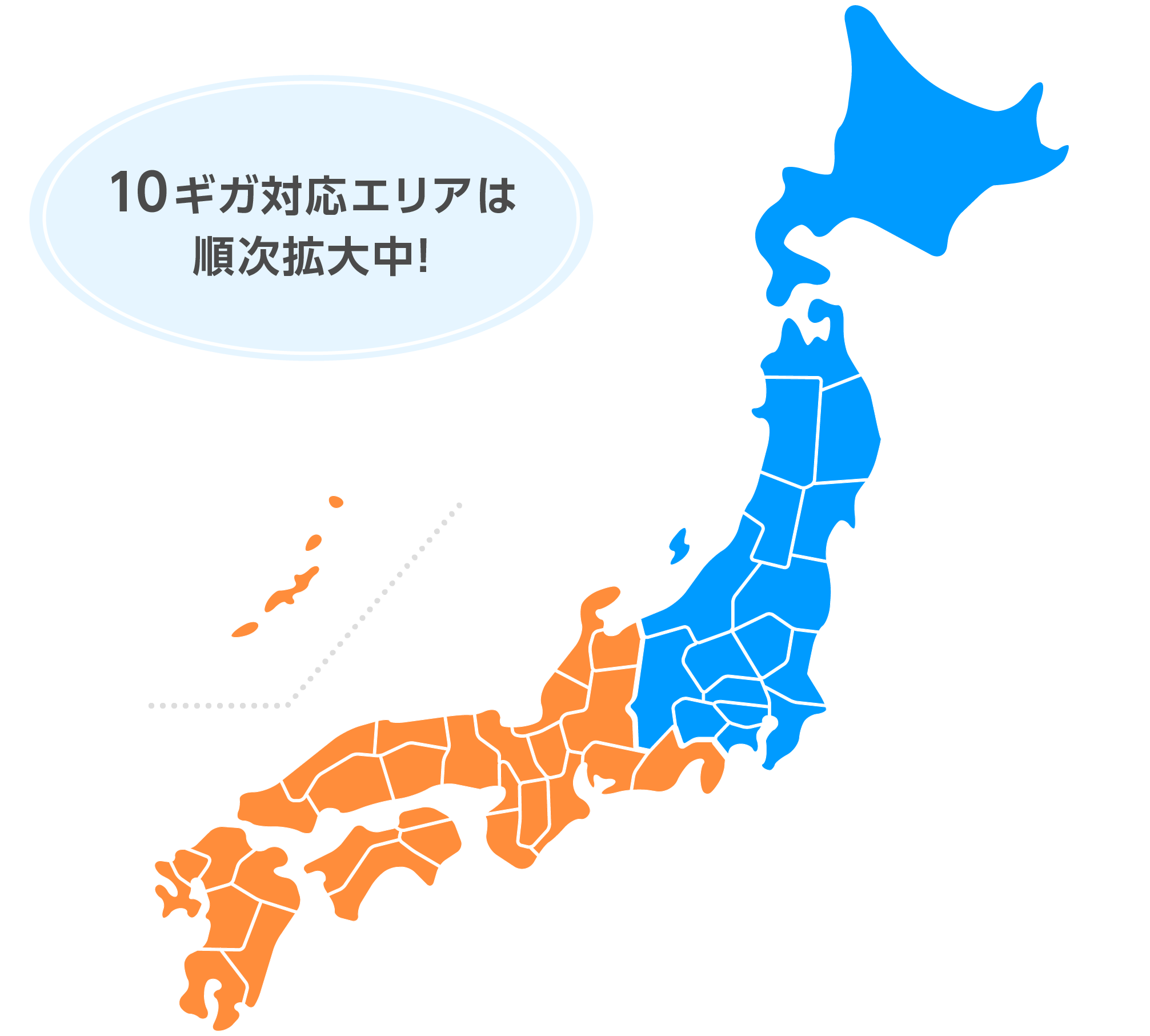 対応エリア