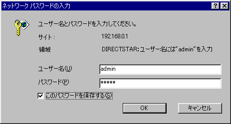 ネットワークパスワードの入力