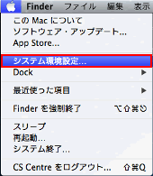 アップルメニュー