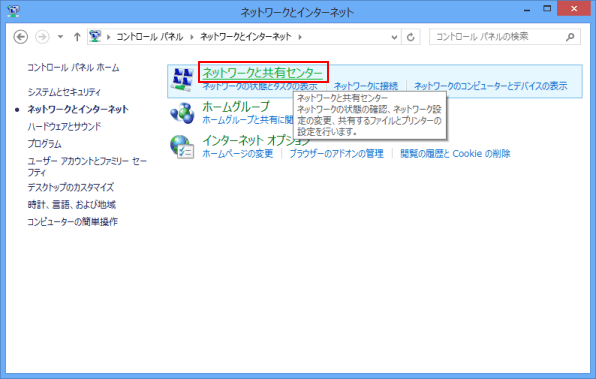 ネットワークとインターネット
