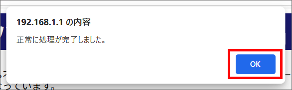 機器設定用パスワードの初期設定