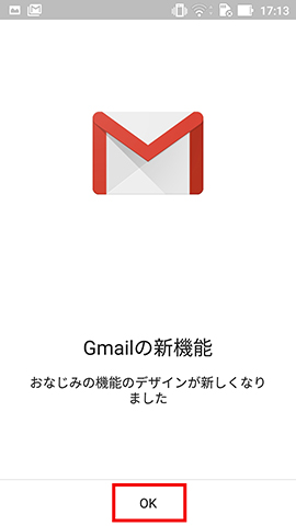 Gmailの新機能