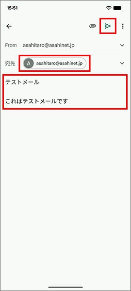 送信アイコン