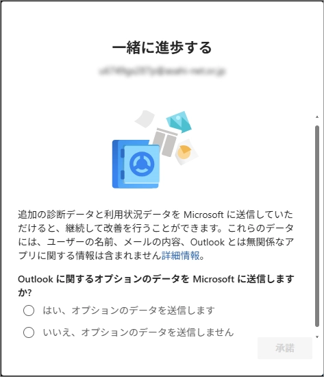 一緒に進捗する