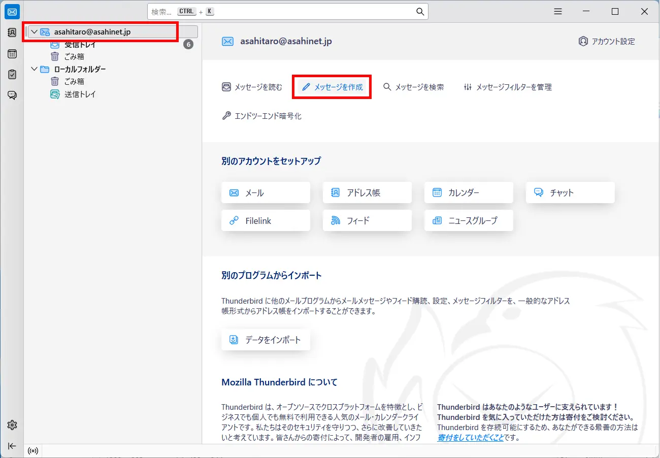 ホーム画面 ＞ メニュー：「メッセージ作成」ボタン