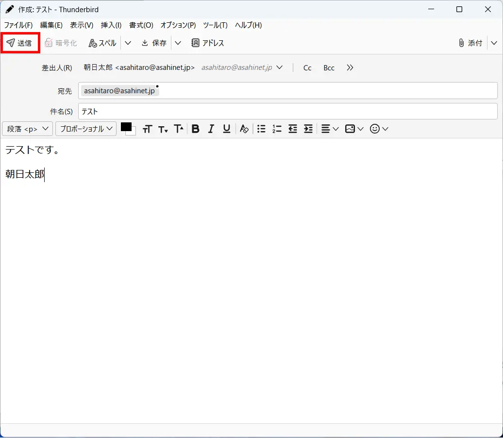 メール作成画面、作成後「送信」ボタン