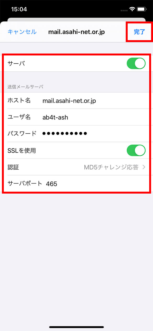 See the details of 送信メールサーバ (= OUTGOING MAIL SERVER), and tap 完了 (= Done) in the top right corner. The screen will go back to SMTP. Tap the < (e.g., < Asahinet) in the left top corner to go back.