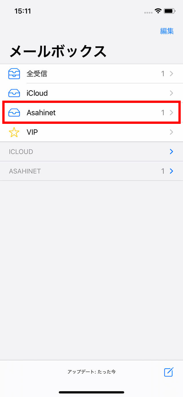 By tapping Asahinet, you can check the email received in Asahi Net account.