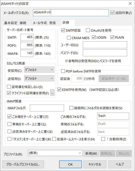 「詳細」タブ