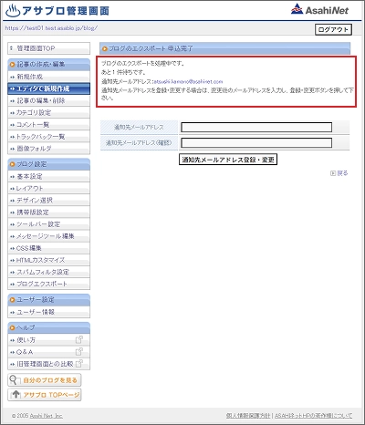 エクスポート処理中画面の画像